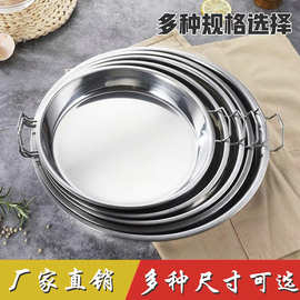 不锈钢凉皮锣锣肠粉蒸盘家用蒸做凉皮的制作工具面皮平底罗罗盘子