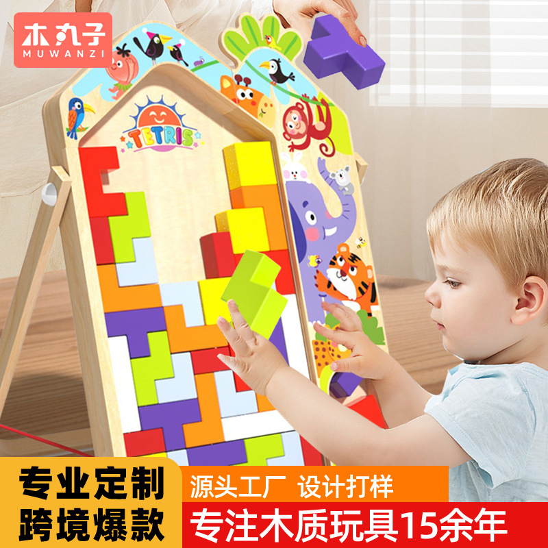 Customized children's puzzle three-dimensional Tetris block puzzle toy multi-functional innovative thinking training game