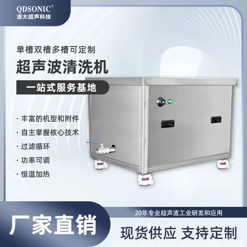 工业循环过滤超声波清洗机五金半导体除油除锈除蜡清洗线设备厂家