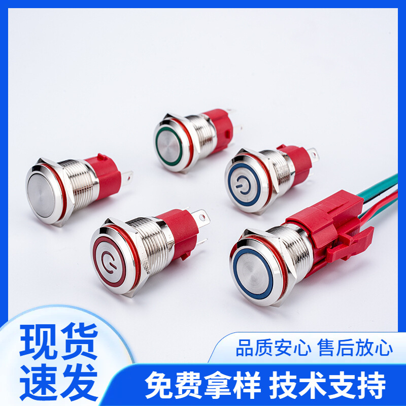 Metal button, waterproof switch key, 16mm, 19mm