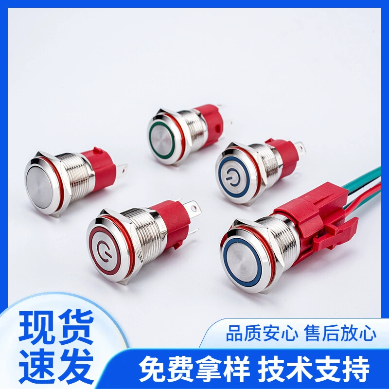 Metal button, waterproof switch key, 16mm, 19mm