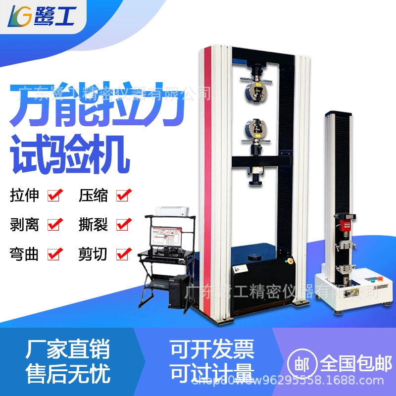 Пластиковый резиновый цифровой дисплей, электронный тестер натяжения с одним рычагом, тестер давления на растяжку металлической пленки