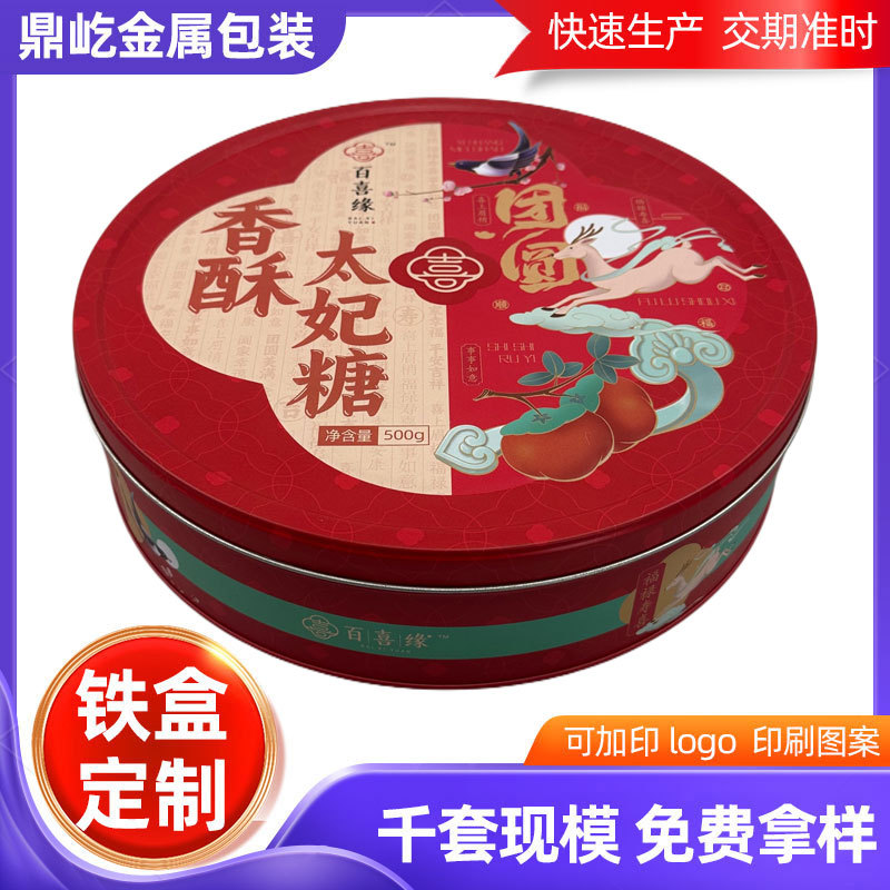 端午粽子礼盒空盒定制 2025高档通用糕点土特产铁盒 礼品月饼铁盒