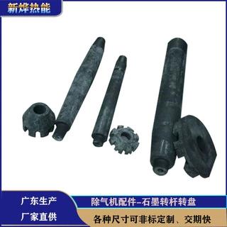 铝铸用石墨转子 耐高温耐腐蚀 抗氧化石墨搅拌叶轮 可出口打包