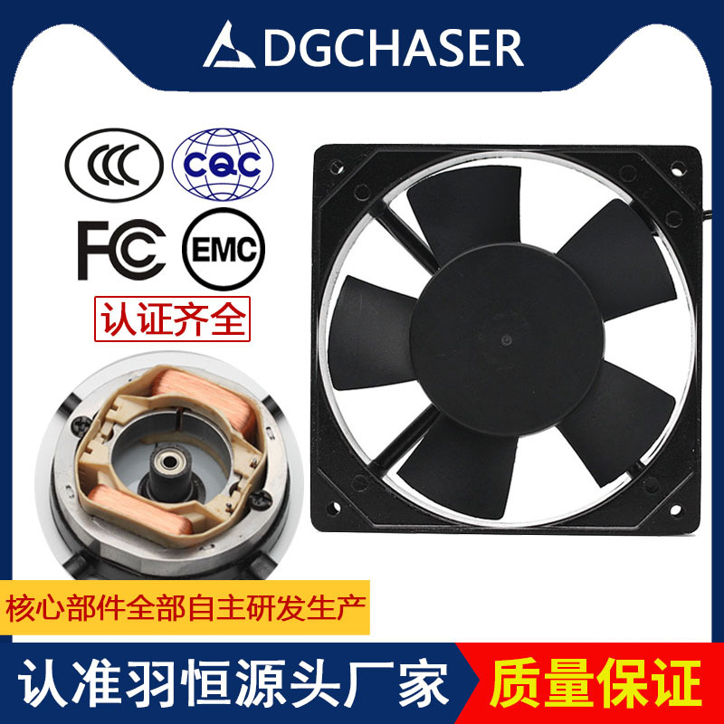 羽恒 AC12025交流风扇110V/220V/380V双滚珠机箱设备机柜散热风扇