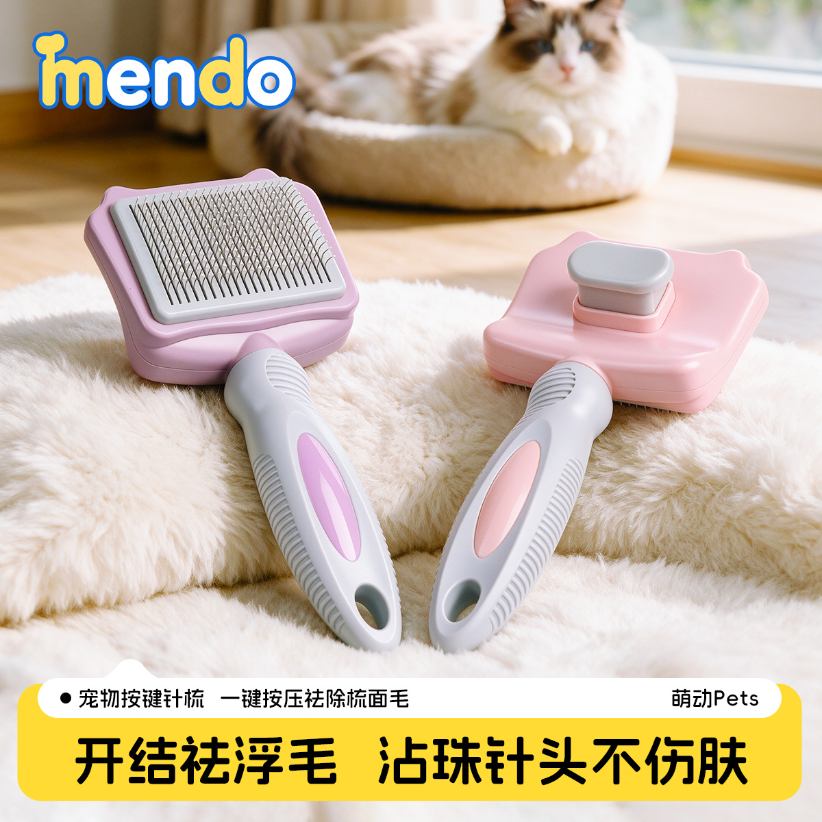 애완동물 니들 빗, 털 제거 빗, 고양이 털 손질 빗, 강아지 엉킨 털 제거 브러쉬, 고양이와 강아지 털 정리 및 부드럽게 빗는 용품