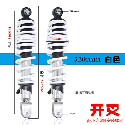 Suitable for No.9 Mavericks n1s Other Electric Vehicle Accessories - split-320mm-white-pair
