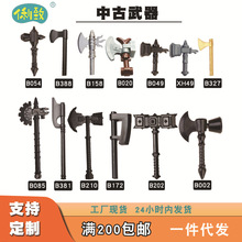 中古积木人仔骑士武器包 斧头锤子武器配件 兼容乐高积木MOC配件