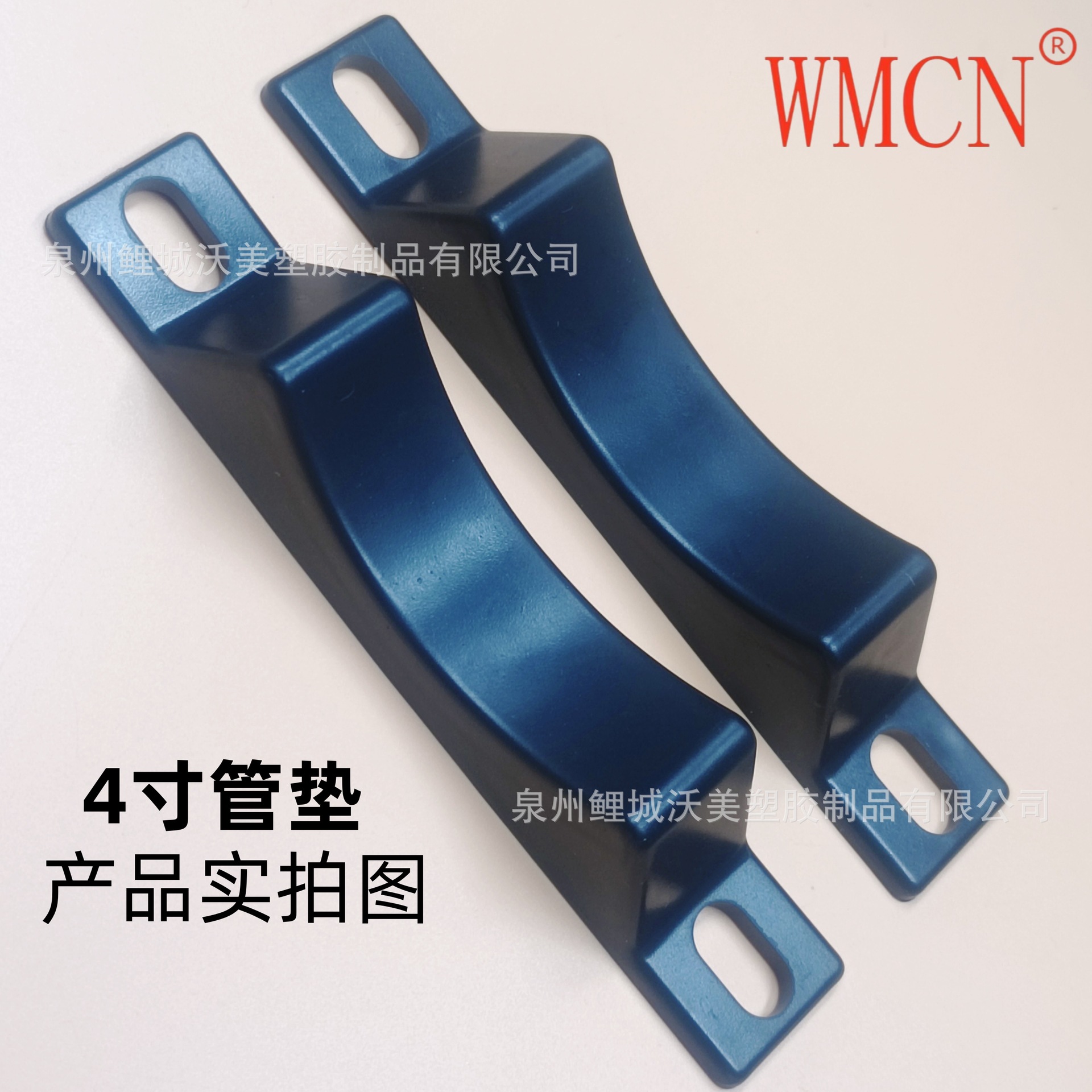 塑胶鞍座三元乙丙膜壳底座纳滤超滤底座4寸8寸反渗透底座固定管垫