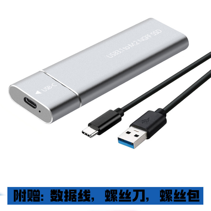 m.2固态硬盘盒支持NVMe/ngff双协议金属type-cSSD转双协议支持|undefined