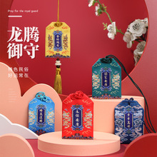 中国风护身符祈福香包挂件寺庙祈愿刺绣祈福香包香囊日本福袋御守