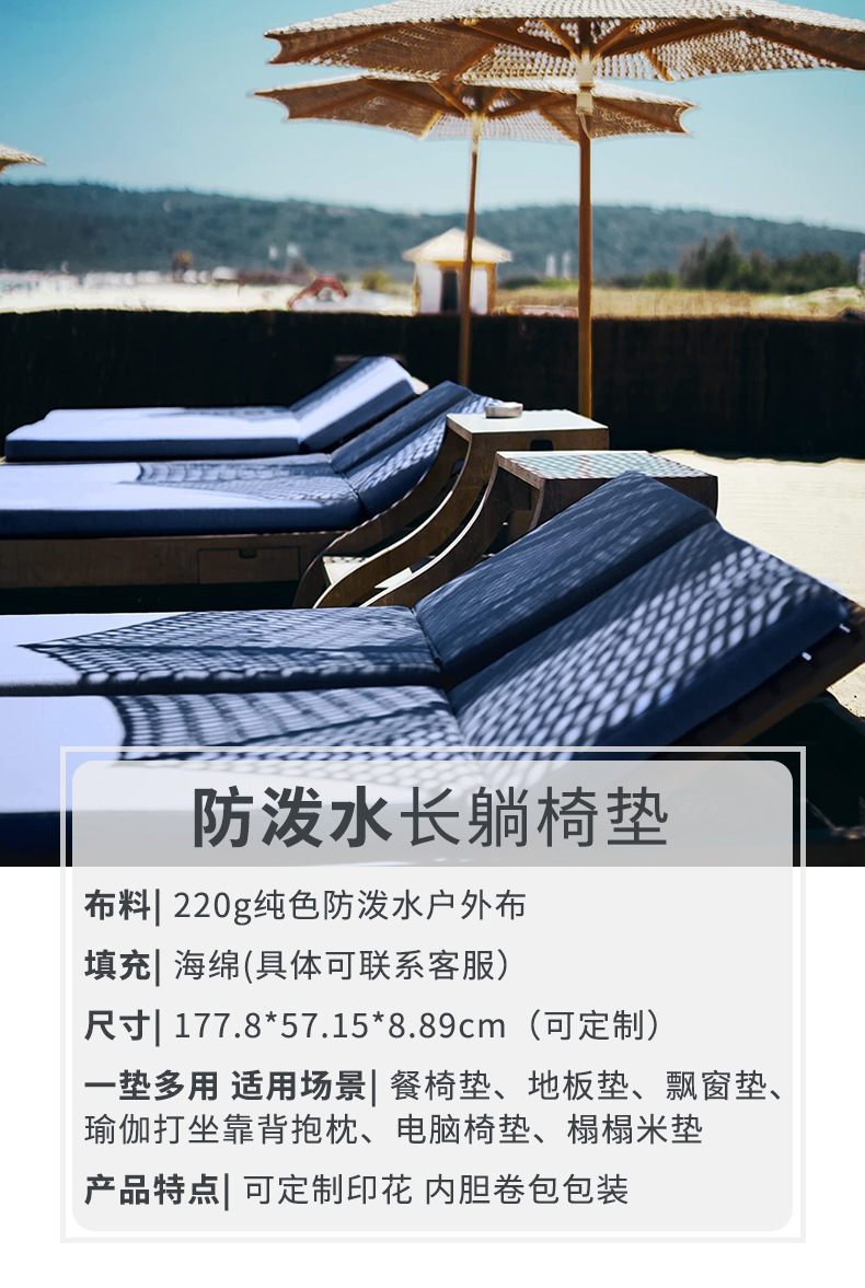 长躺椅垫177_02.jpg