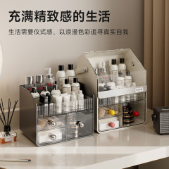 轻奢款化妆品收纳盒高级感桌面防尘翻盖透明大容量抽屉式护肤收纳