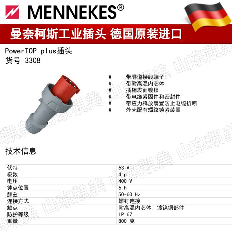Промышленная вилка MENNEKES TYP:3308 63A-6H/380-415V 3P+E IP67
