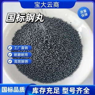 The Source Manufacturer Produces National Standard Steel Balls, Direct Delivery from the Factory, Sufficient Inventory, Large Quantity Discounts, Quality Assurance