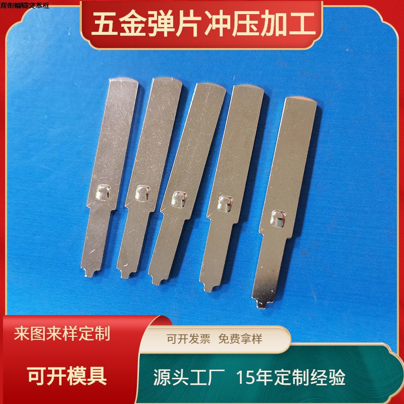 Night light plug hardware charger plug piece pin conductive terminal stamping parts manufacturers JF-801