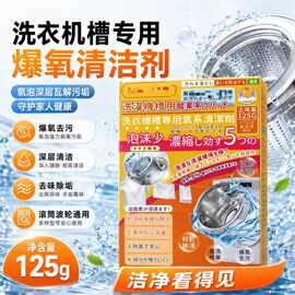 洗衣机槽专用清洁剂-ym【不退不换】