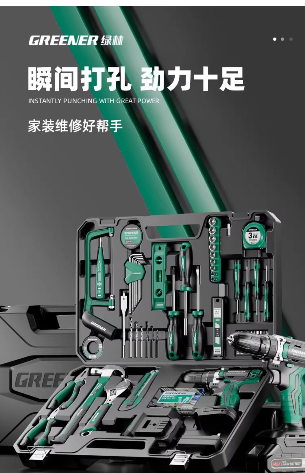Suitable for Green Forest Hardware Tool Set Household Tool Box Repair Combination Full Set Multifunctional Daily Electrician Wood
