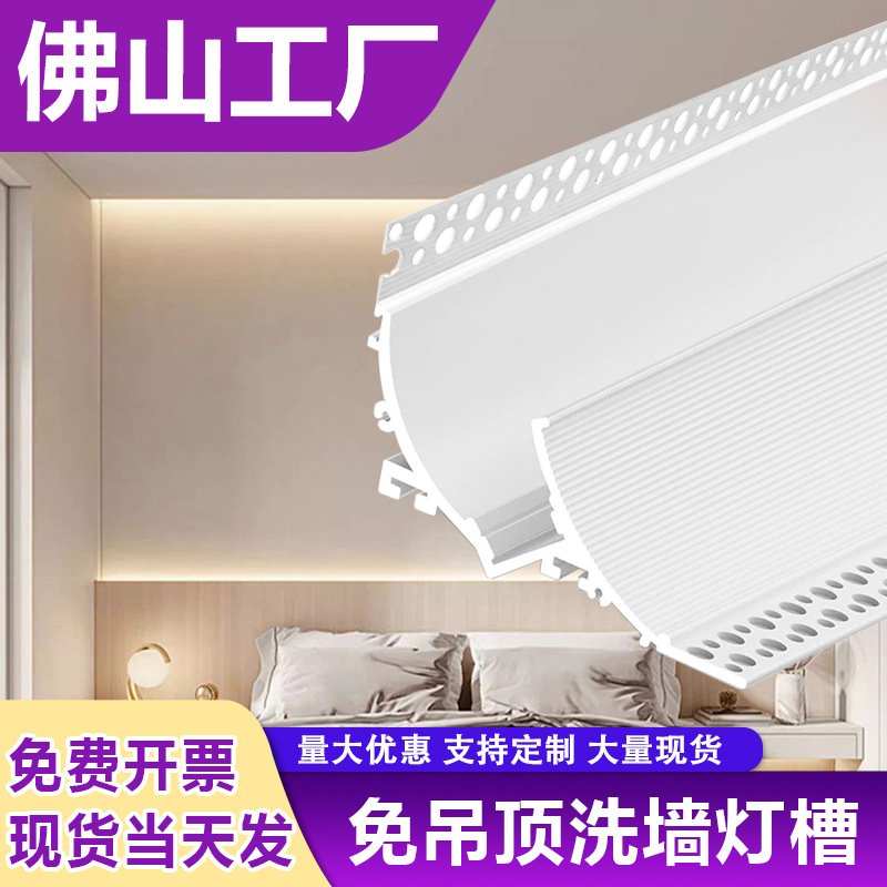 Suspensión de la ranura de la lámpara reflectante sin techo, instalación abierta, lámpara de lavado de pared, lámpara de retorno de luz, lámpara de línea de línea de Yeso de perfil de ranura de aluminio enterrada previamente image 1