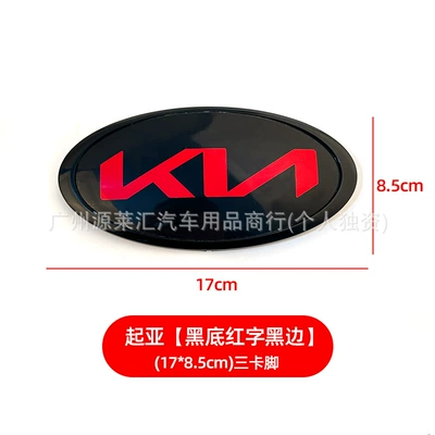 Car logo | Red Logo Stickers - new-style-black-background-with-red-letters-and-black-edges-1785cm-three-card-feet