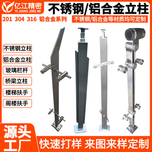 304 Stainless Steel Single Clip Column Stainless Steel Stair Column Engineering Handrail Shopping Mall Railing Straight Column