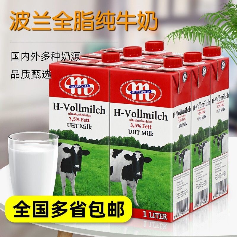 B Poland Imported Full-Fat Pure Milk 1L Breakfast Milk Catering Milk Tea Shop Coffee Latte Milk Foam Baking Ingredients