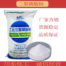 磷酸盐;羧酸盐;分析试剂