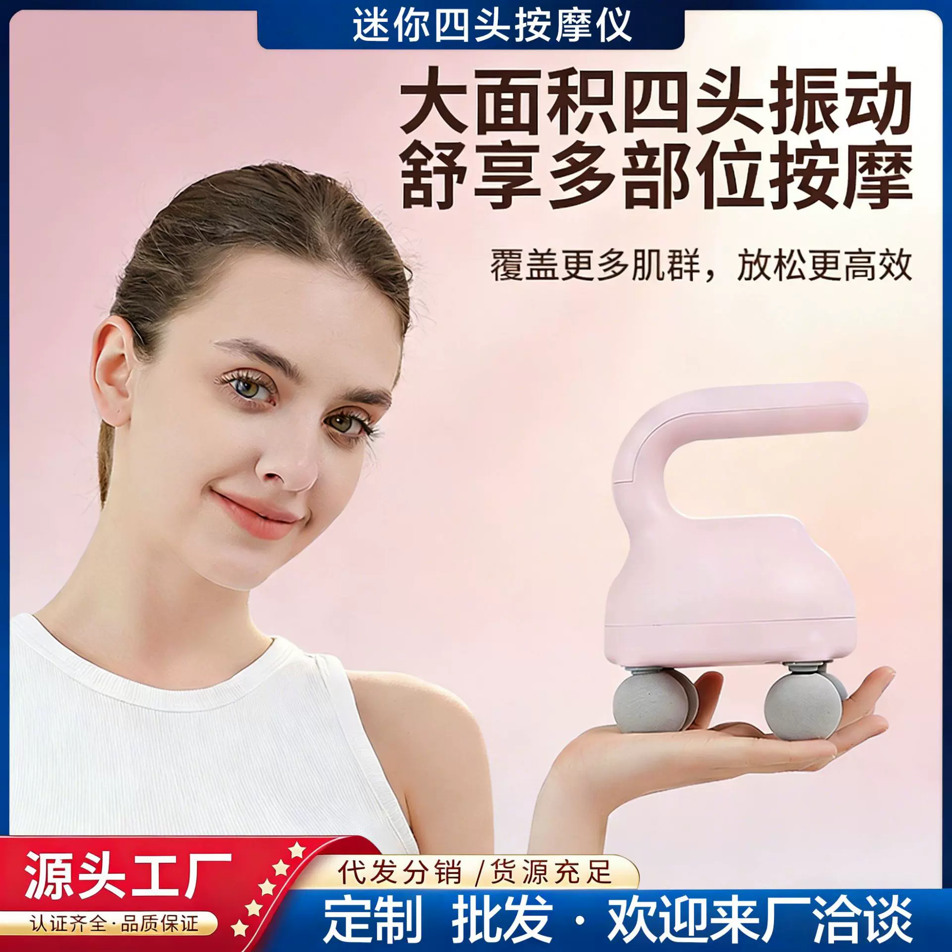 迷你震动按摩器四头电动推脂瘦腰筋膜抢背腹部全身揉捏按摩仪跨境