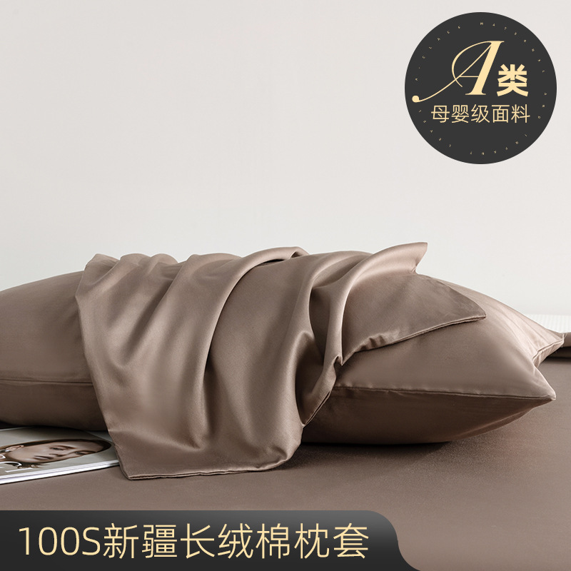 A類母子級功サテン純綿100本新疆長絨綿純色通気清涼シルク滑り48x74枕カバー|undefined