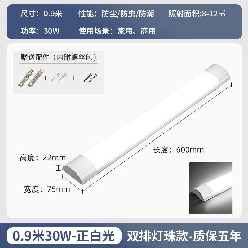 Led長条灯超亮省エネアルミ材灯セット一体化条形オフィスランプ家庭用三防浄化ランプ|undefined