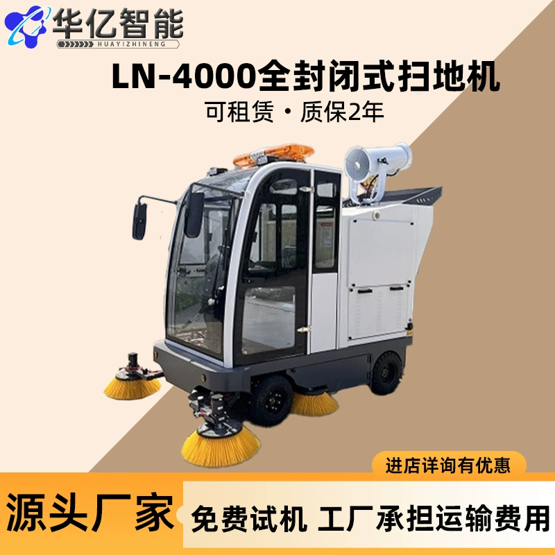 LN-4000 Полностью закрытая подметальная машина для заводских цехов, уборки помещений, вакуумная подметальная машина с полным приводом