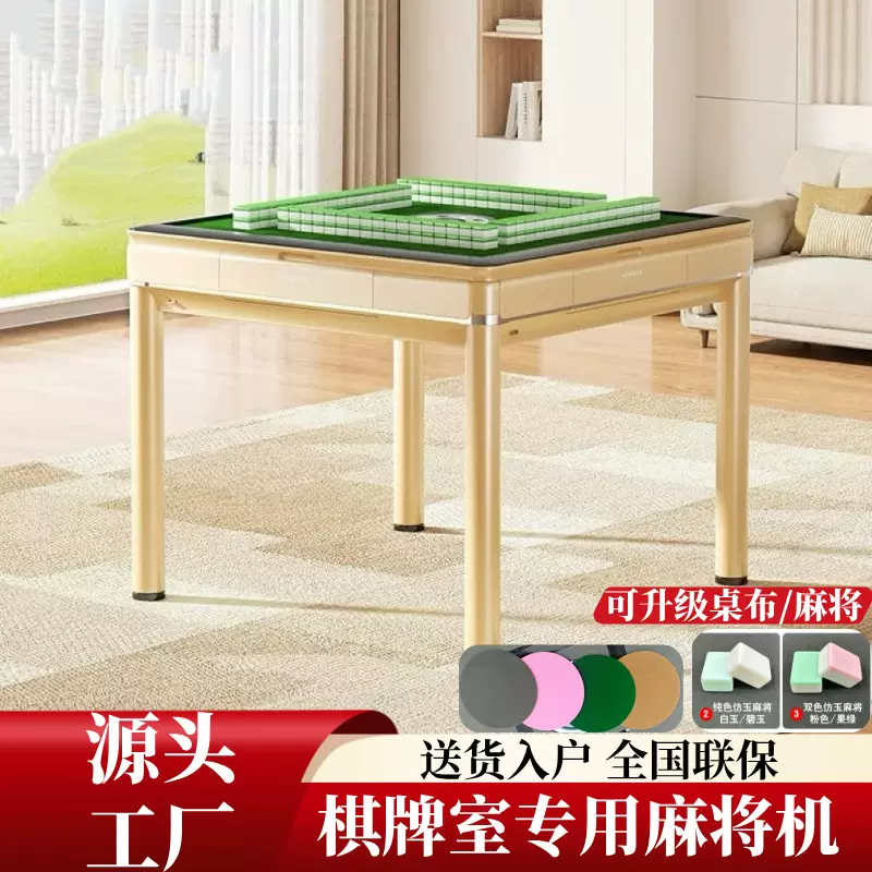 麻将机全自动静音不卡牌电动麻将桌麻将馆棋牌室家用餐桌两用机麻
