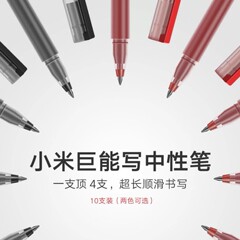 学生学習弾丸ペン Xiaomi Juneng ライティングゲルペン 0.5 ミリメートルビジネスオフィス署名ペン試験専用