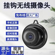 工厂批发卡片机挂钩摄像头无线监控摄像头家用安防wifi高清摄像机