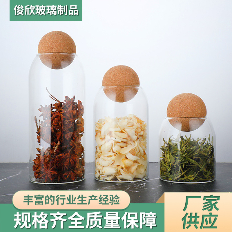 耐高温玻璃储物罐密封防潮五谷杂粮玻璃罐球形塞子茶叶储存食品罐|undefined