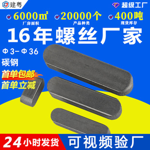 A3��ƽ�I�NGB1096�F�A�^�N�Ӳ��N�I�l�I���N���I�lФ���S�NM3-M36