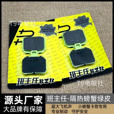 Pads Heat-Insulating Brake Pads High – Tormoz supportları