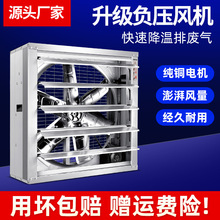 敏欣負壓風機工業排氣扇廠房通風降溫排風扇養殖換氣扇車間抽風機