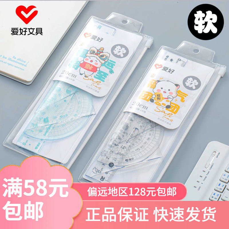 New Stationery Product 7516g Cute Soft Ruler Set for Students 20cm Drawing 4-Piece Set Soft Ruler Wholesale Office Supplies