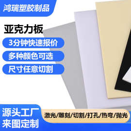 彩色亚克力板磨砂透明板定制彩色亚克力片按需裁切各类尺寸加工
