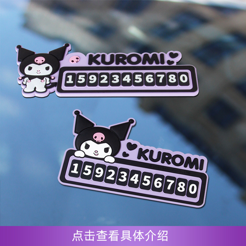 Kuromi New Car Interior Set Car Accessories Cute Phone Holder Parking Sign Headrest Seat Cushion Foot Mat for Women