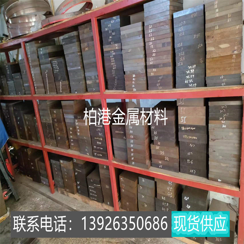 供应高韧性高钴W18CR4VCO5高速钢板材 W18CR4VCO5冲子料 熟料 圆