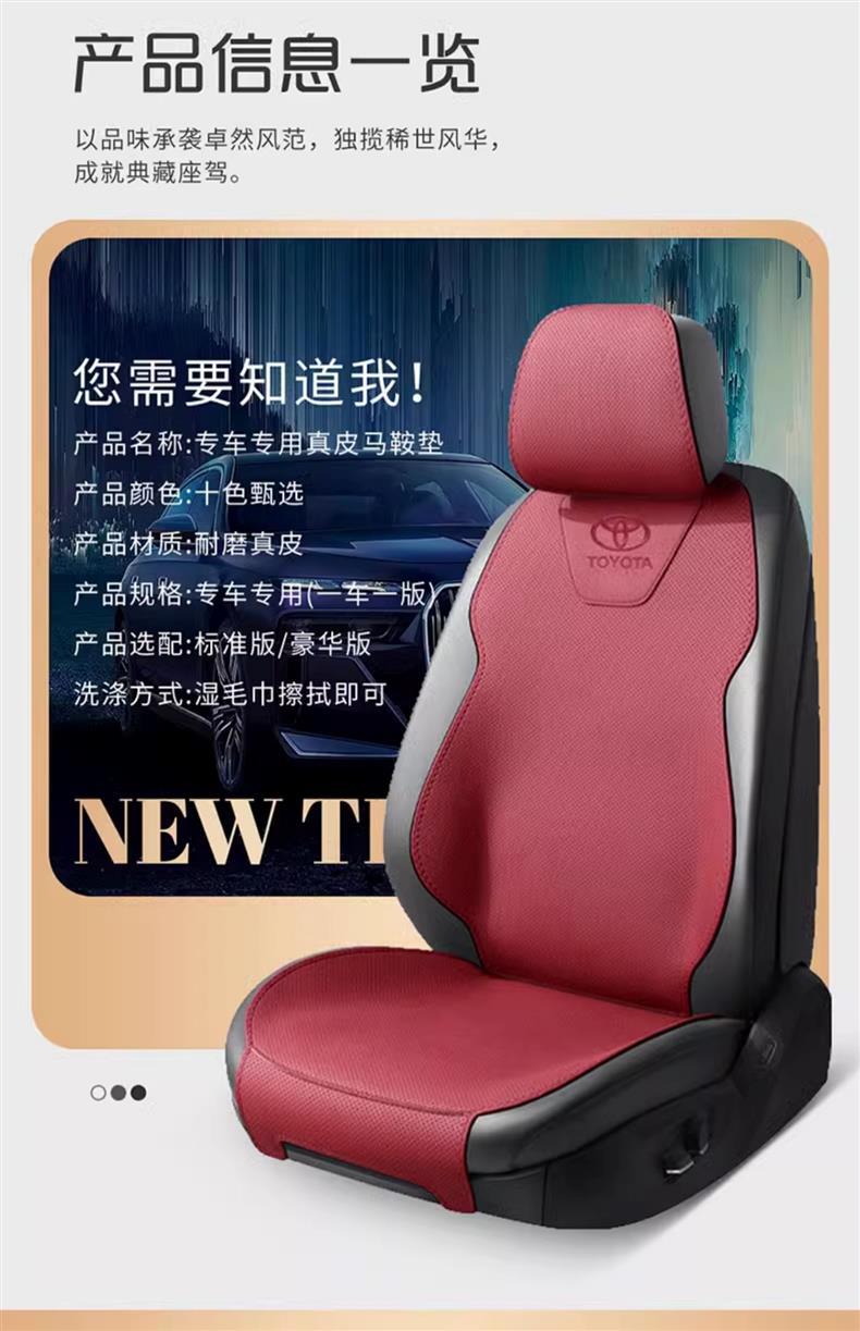 Suitable for Toyota Camry Car Seat Cushions, Genuine Leather Rav4 Seat Covers, Frontlander, Corolla, Rav4 Saddle Pads