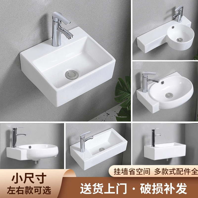 小户型挂壁式洗脸盆卫生间白色陶瓷一体盆家用阳台小型洗手盆定制