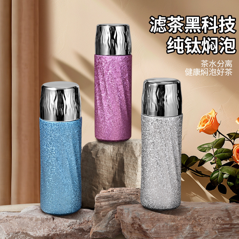 【质价甄选】550ml双层钛杯保温杯焖泡保鲜养生杯*1|undefined