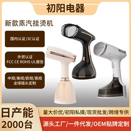 挂烫机;其他生活电器;USB风扇