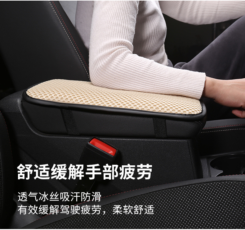 Car Universal Armrest Box Pad Massage Net Dustproof and Wear-Resistant Armrest Box Storage Bag Cross-Border E-Commerce Best-Selling Model Xiyin