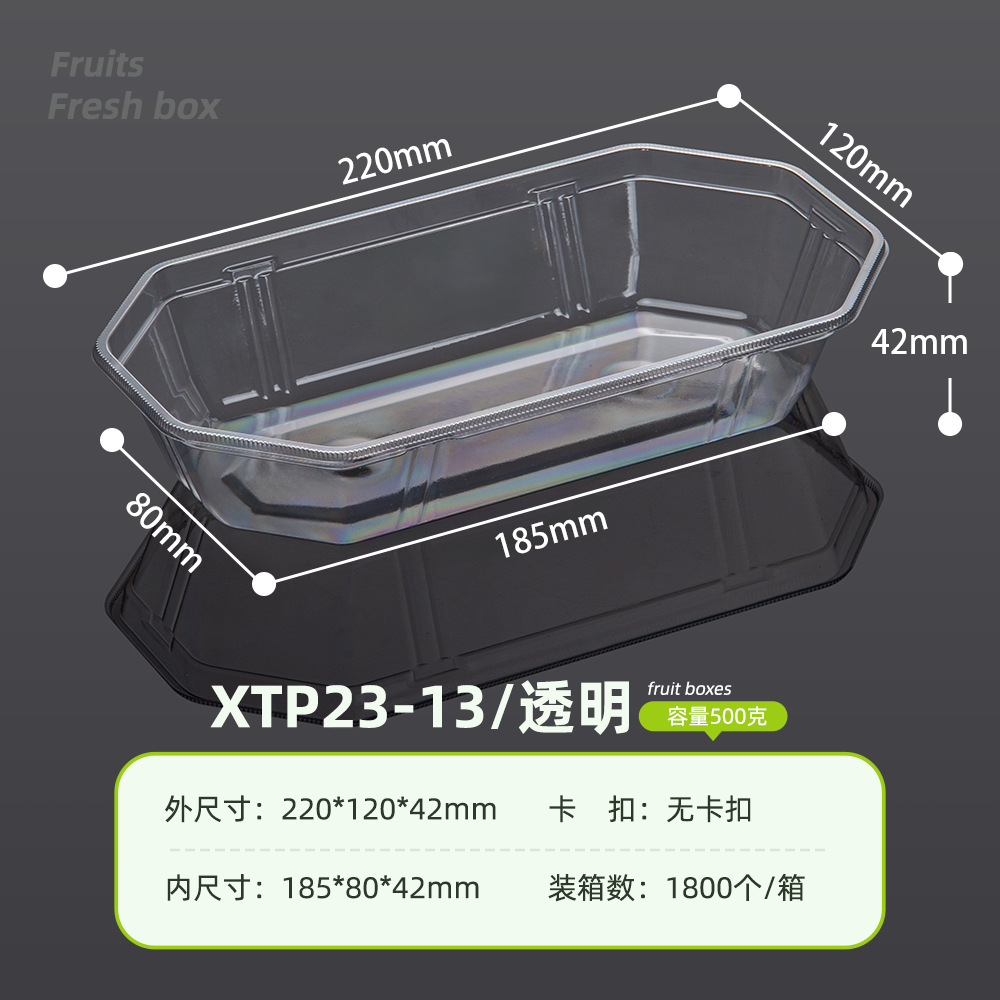 500g; XTP23-13 투명 - 1박스 1800세트; 1박스 단위로 발송