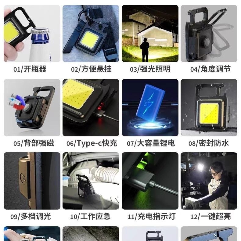 ポータブルled携帯型キーホルダーキャンプライト多機能作業灯充電ミニ屋外強光懐中電灯|undefined