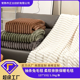 绒布;绒毯;面料加工定制